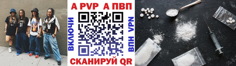 где можно купить   Городище  APVP Crystall 