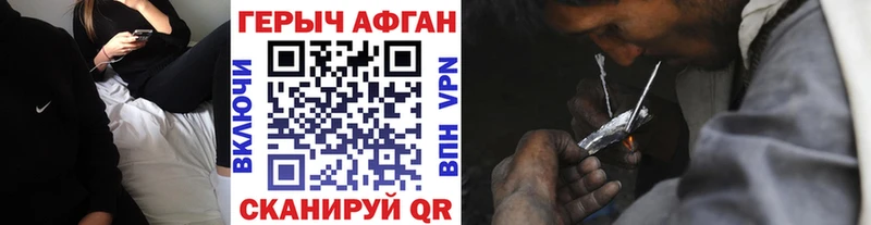ГЕРОИН хмурый  закладка  Городище 
