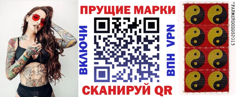 Наркотические марки 1,8мг  Городище 